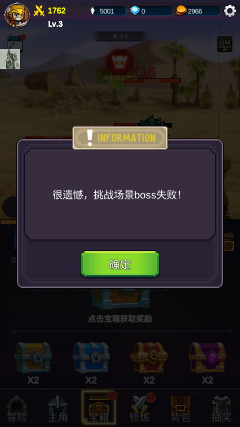 我有GM面板免广告版4